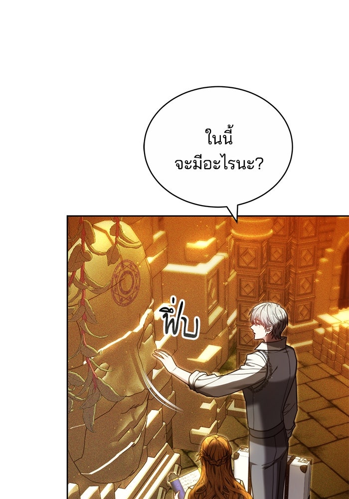 เจ้าสาวอัคนีดำ - หน้า 33