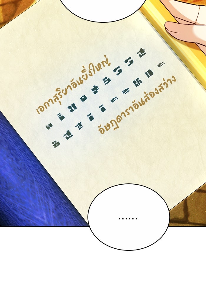 เจ้าสาวอัคนีดำ - หน้า 37