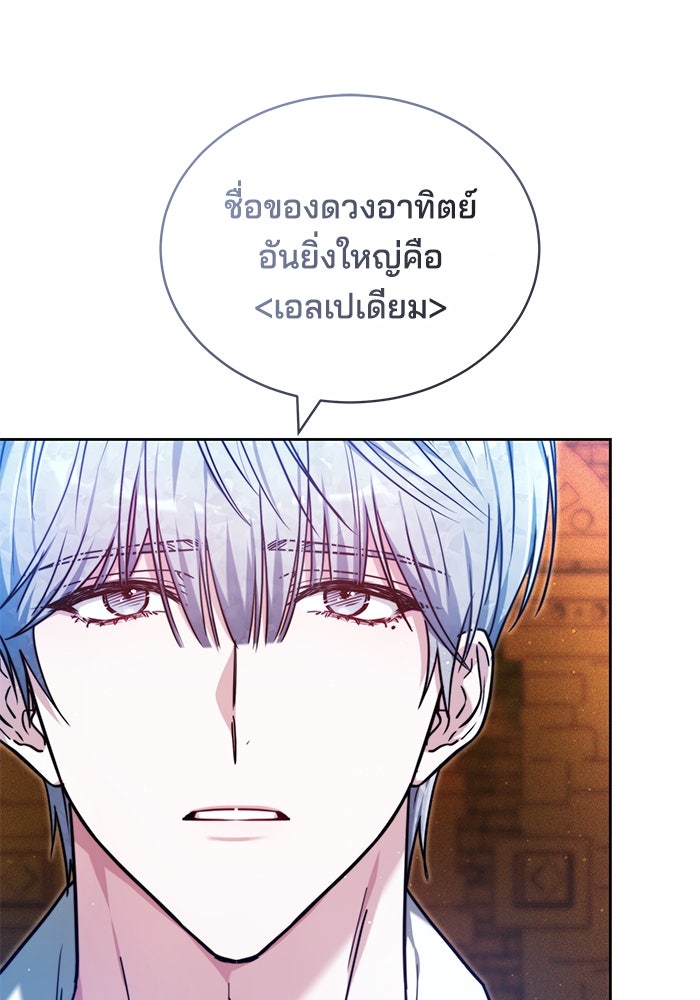 เจ้าสาวอัคนีดำ - หน้า 38