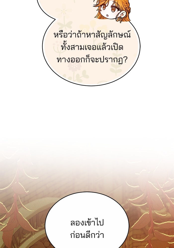 เจ้าสาวอัคนีดำ - หน้า 46