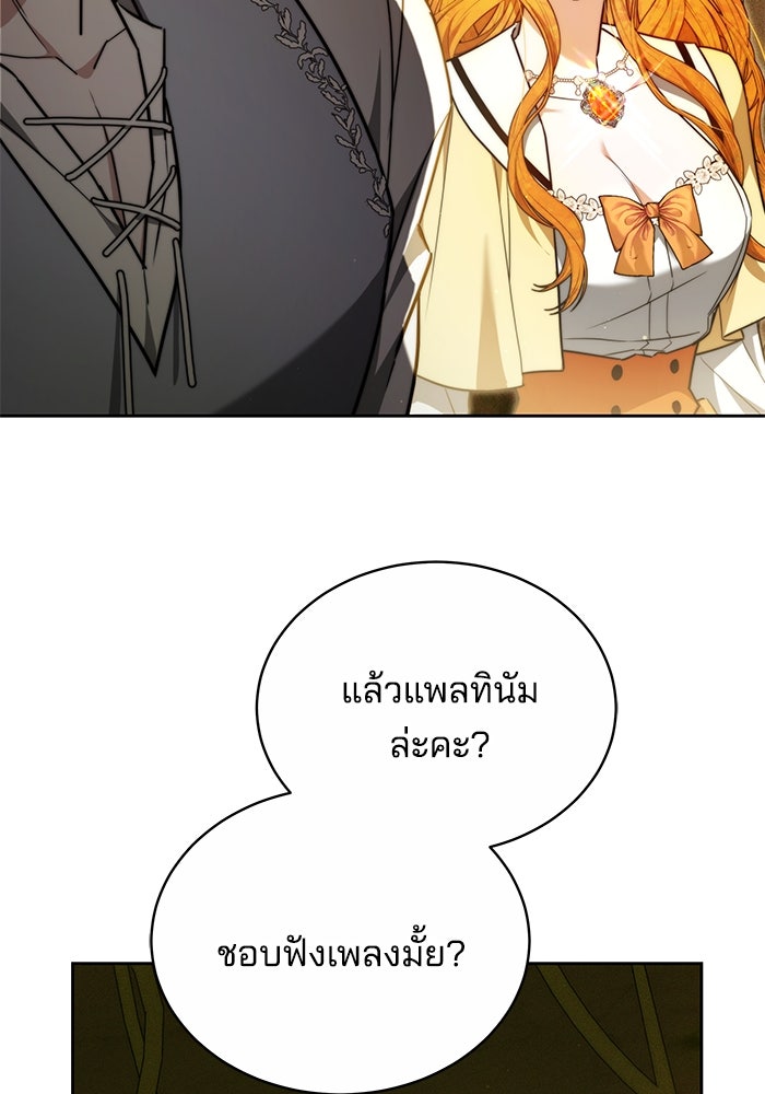 เจ้าสาวอัคนีดำ - หน้า 57