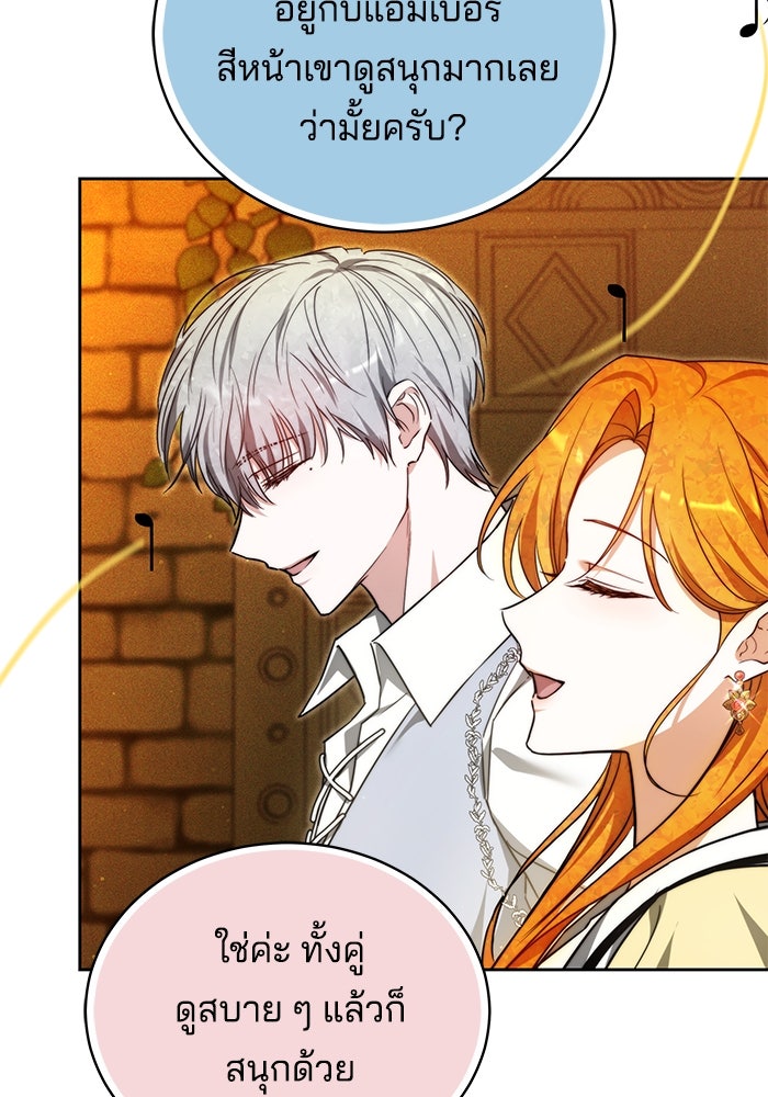 เจ้าสาวอัคนีดำ - หน้า 65