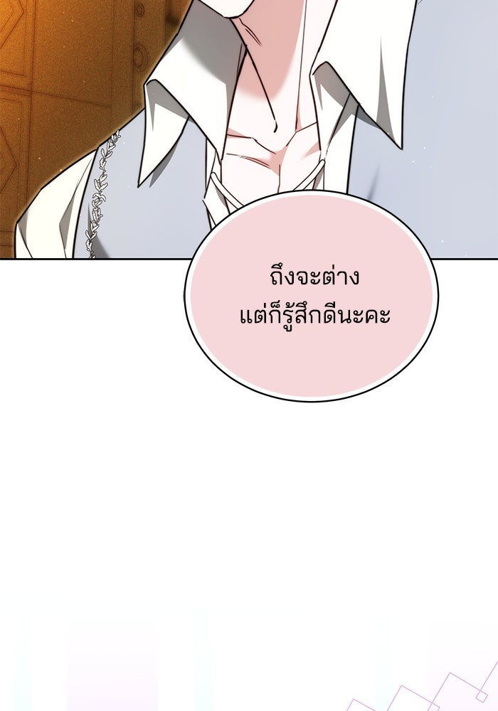 เจ้าสาวอัคนีดำ - หน้า 67