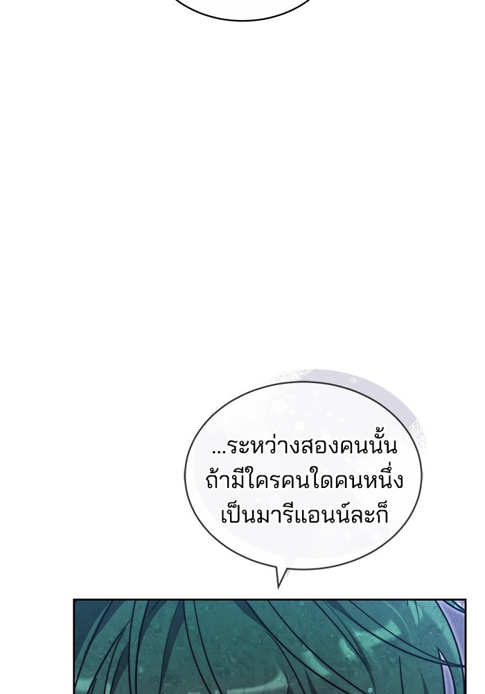 เจ้าสาวอัคนีดำ - หน้า 124