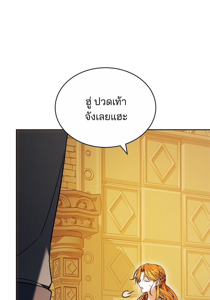 เจ้าสาวอัคนีดำ - หน้า 134