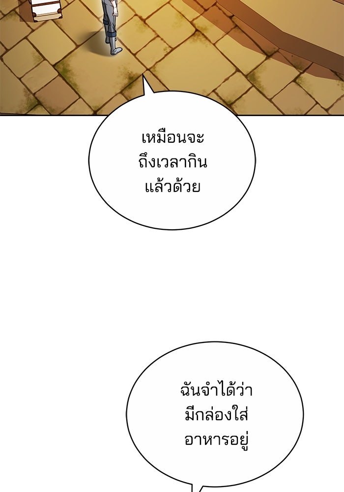เจ้าสาวอัคนีดำ - หน้า 137