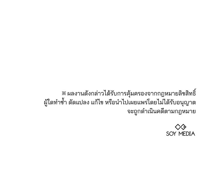 เจ้าสาวอัคนีดำ - หน้า 146