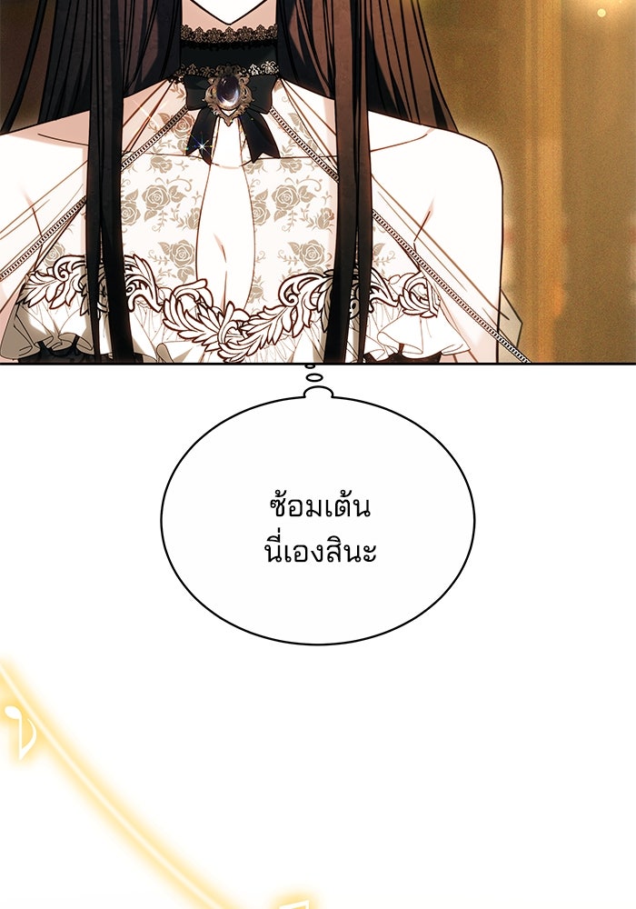 เจ้าสาวอัคนีดำ - หน้า 21