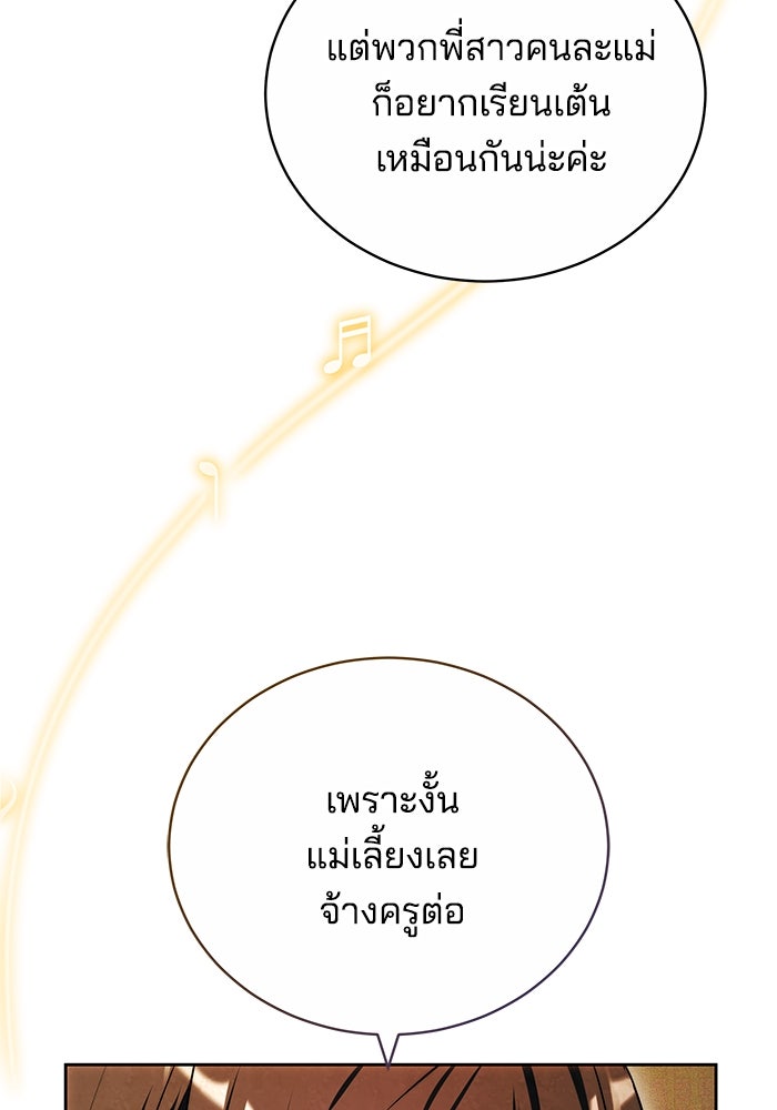 เจ้าสาวอัคนีดำ - หน้า 41