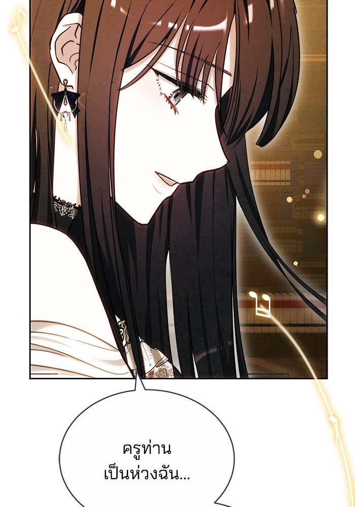เจ้าสาวอัคนีดำ - หน้า 42