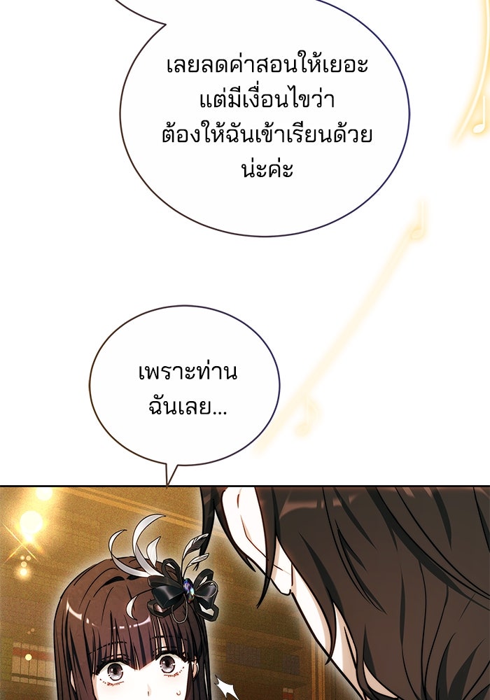เจ้าสาวอัคนีดำ - หน้า 43