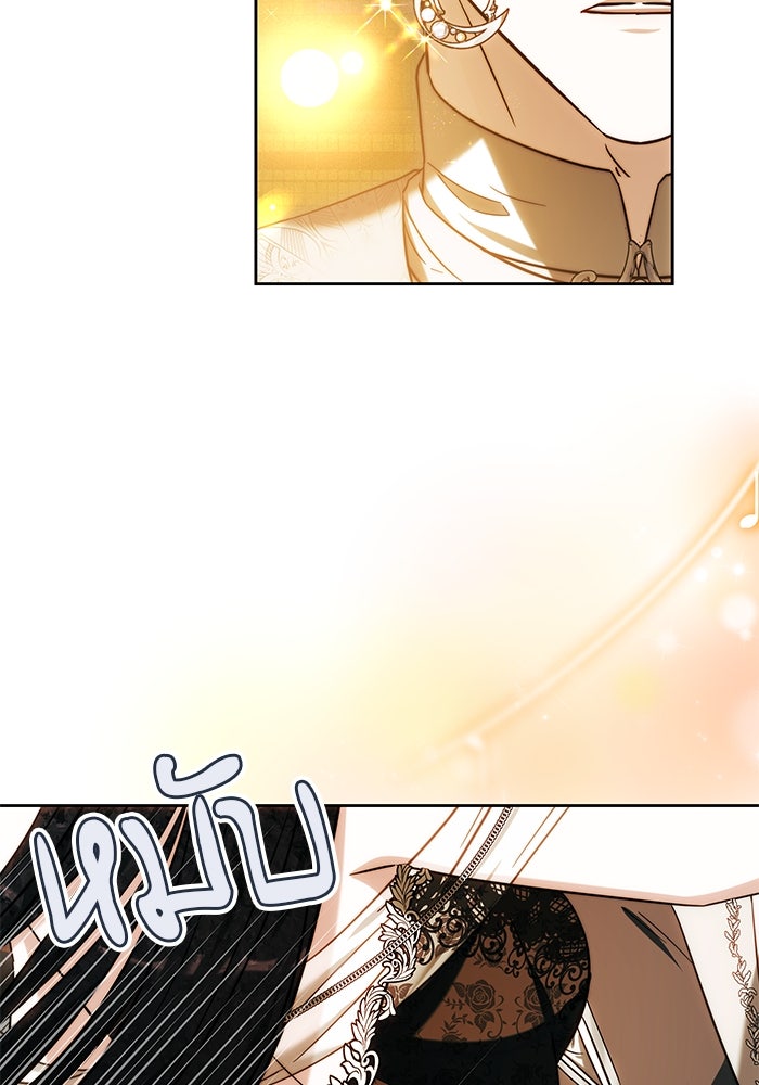 เจ้าสาวอัคนีดำ - หน้า 51