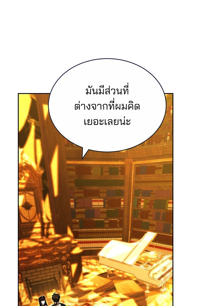 เจ้าสาวอัคนีดำ - หน้า 67