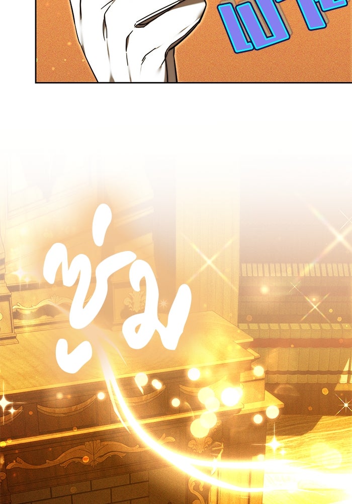 เจ้าสาวอัคนีดำ - หน้า 71
