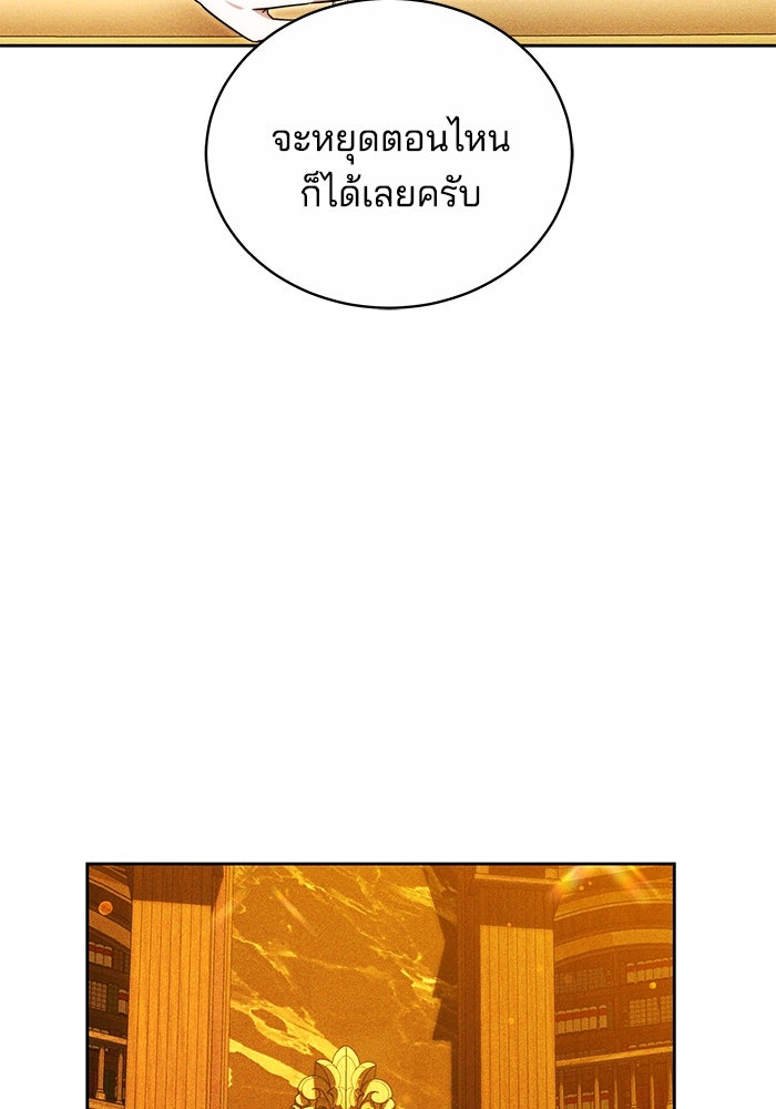 เจ้าสาวอัคนีดำ - หน้า 84