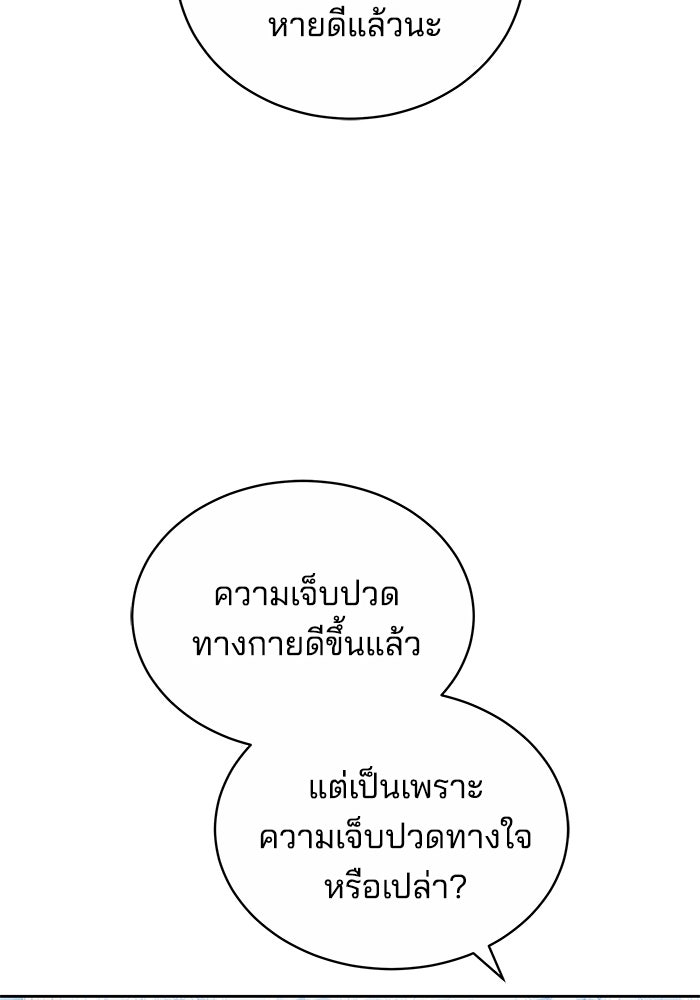 เจ้าสาวอัคนีดำ - หน้า 93