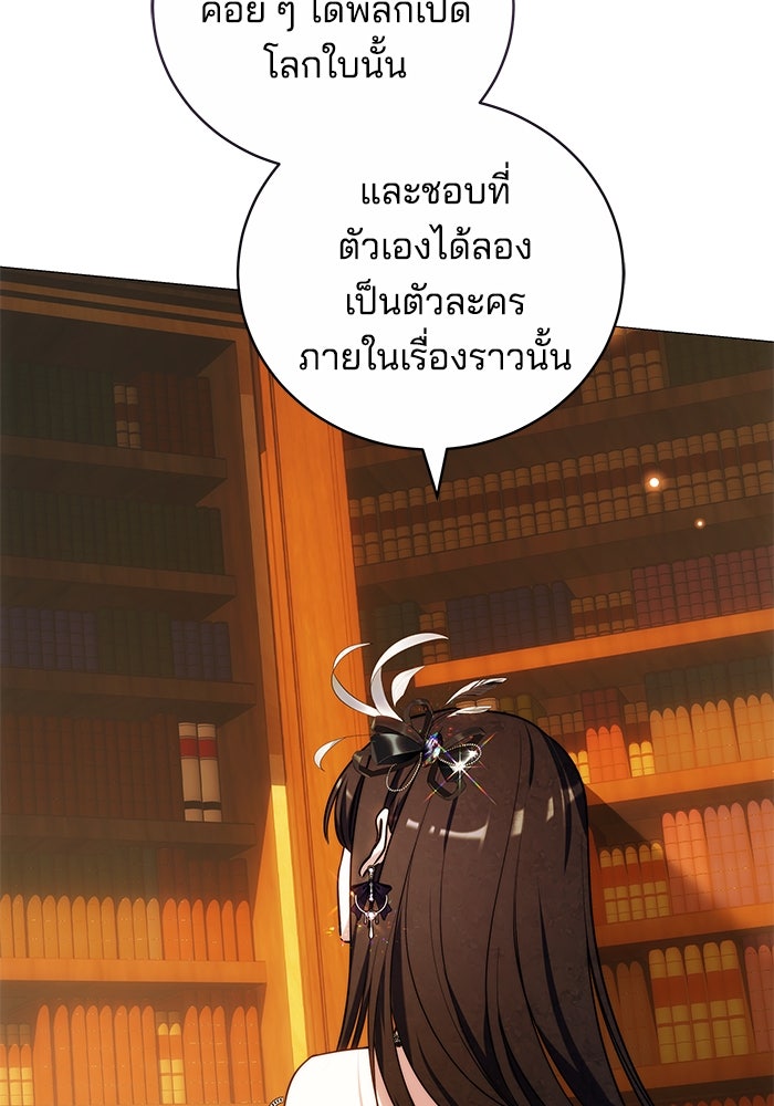 เจ้าสาวอัคนีดำ - หน้า 114