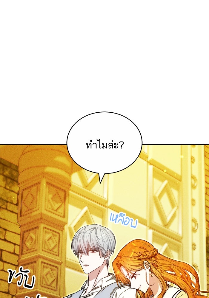 เจ้าสาวอัคนีดำ - หน้า 12