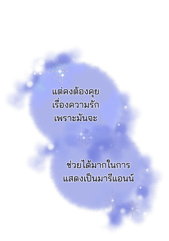 เจ้าสาวอัคนีดำ - หน้า 137