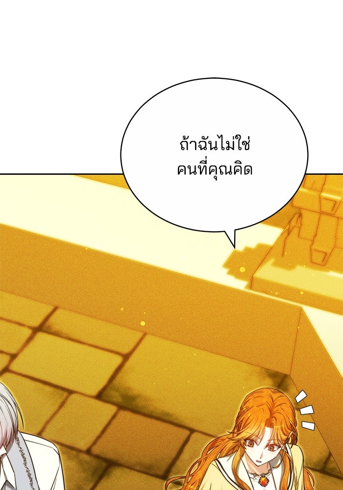เจ้าสาวอัคนีดำ - หน้า 14