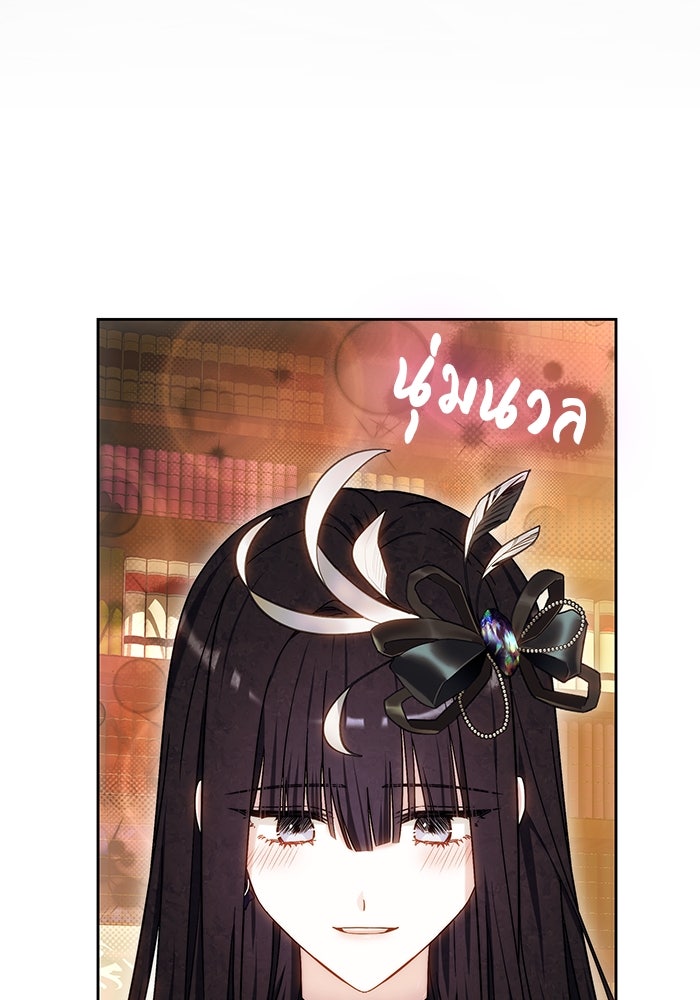 เจ้าสาวอัคนีดำ - หน้า 151