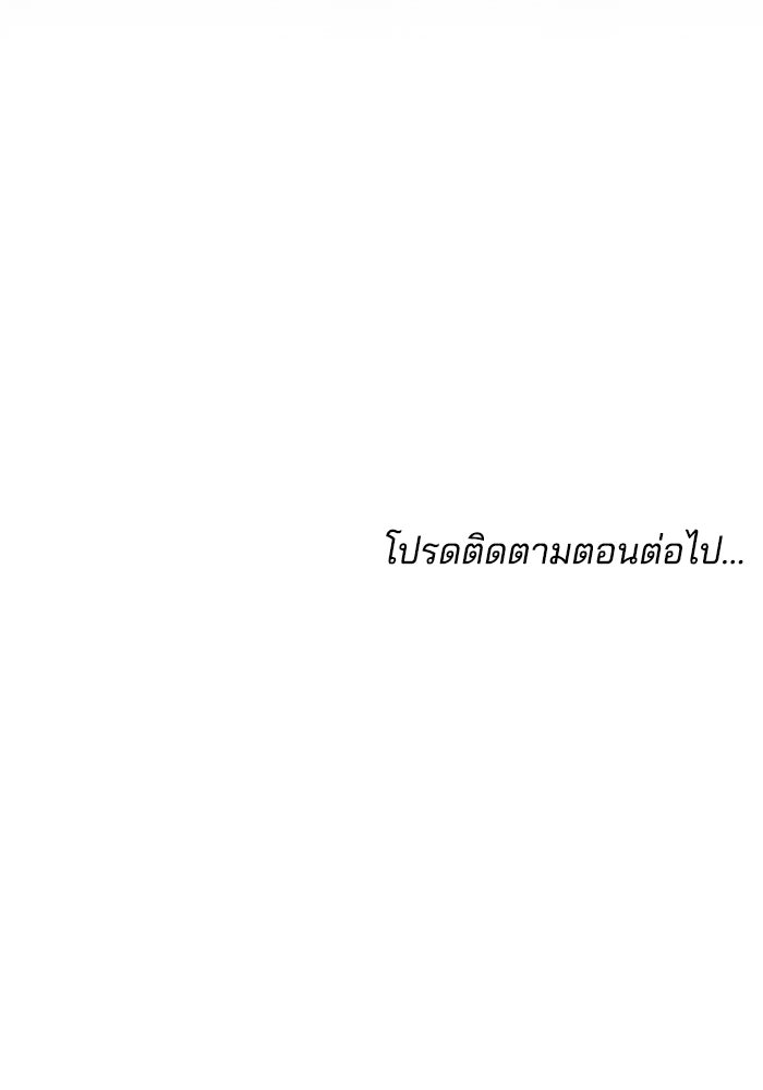 เจ้าสาวอัคนีดำ - หน้า 156