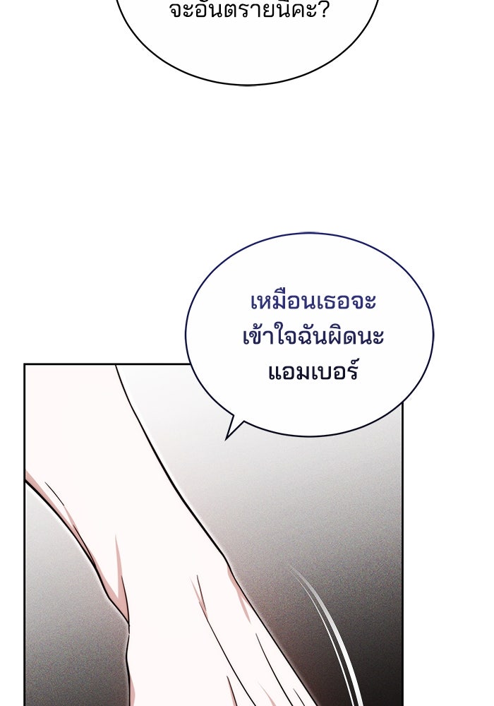 เจ้าสาวอัคนีดำ - หน้า 16