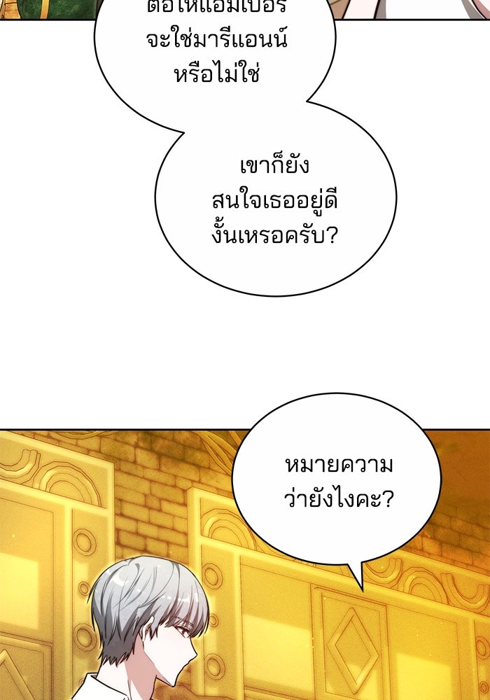 เจ้าสาวอัคนีดำ - หน้า 22