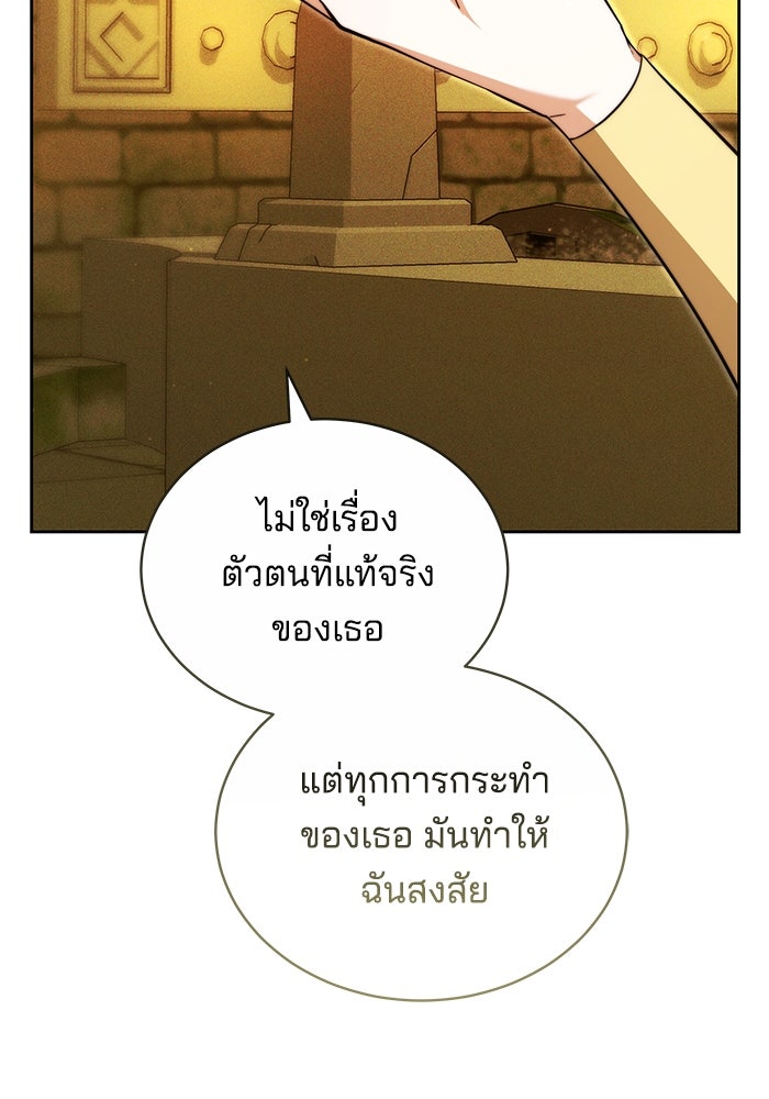 เจ้าสาวอัคนีดำ - หน้า 26