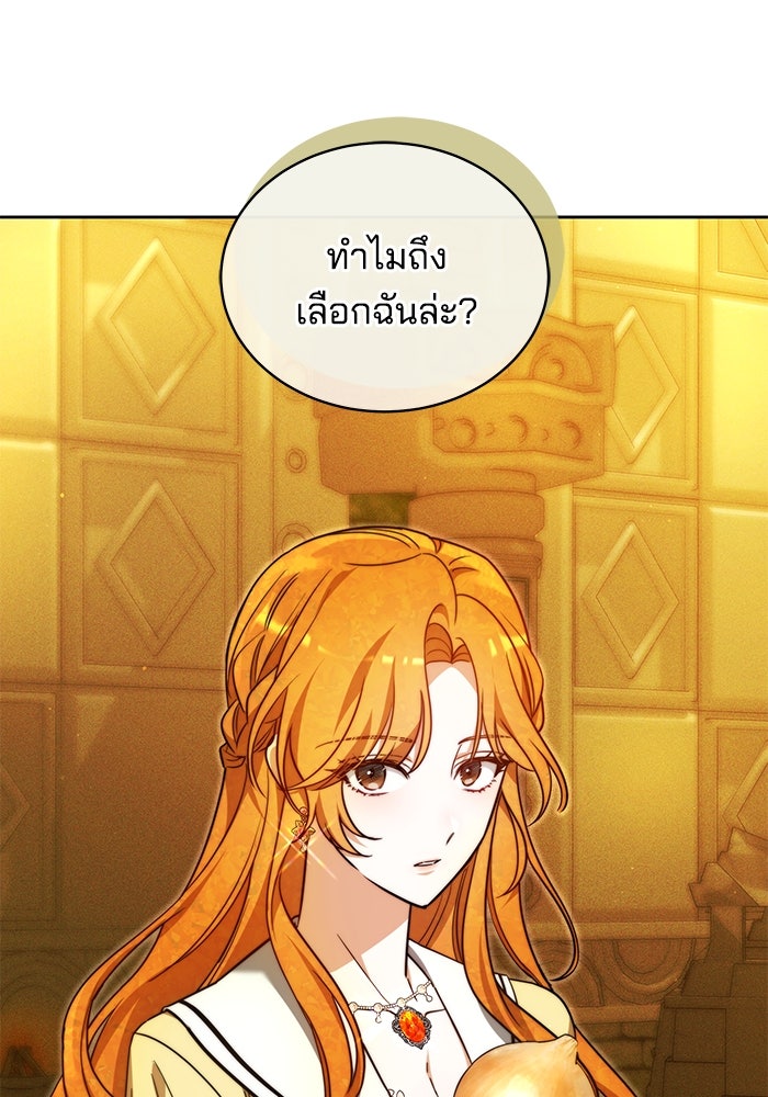 เจ้าสาวอัคนีดำ - หน้า 27