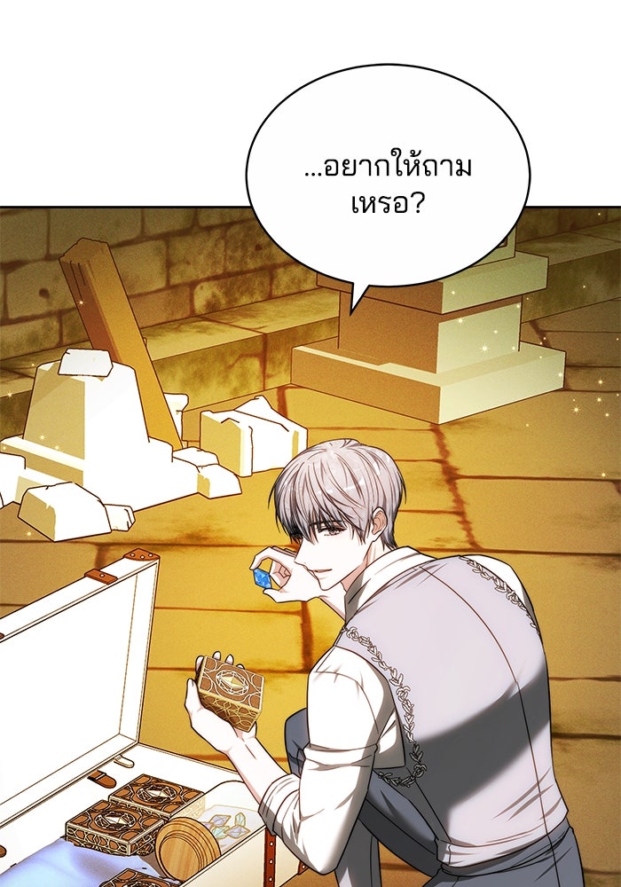 เจ้าสาวอัคนีดำ - หน้า 3