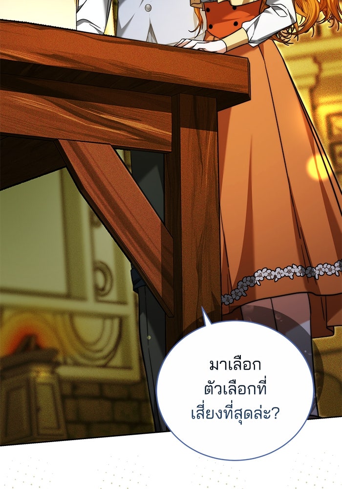 เจ้าสาวอัคนีดำ - หน้า 32