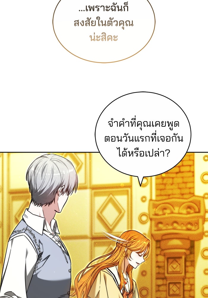 เจ้าสาวอัคนีดำ - หน้า 36