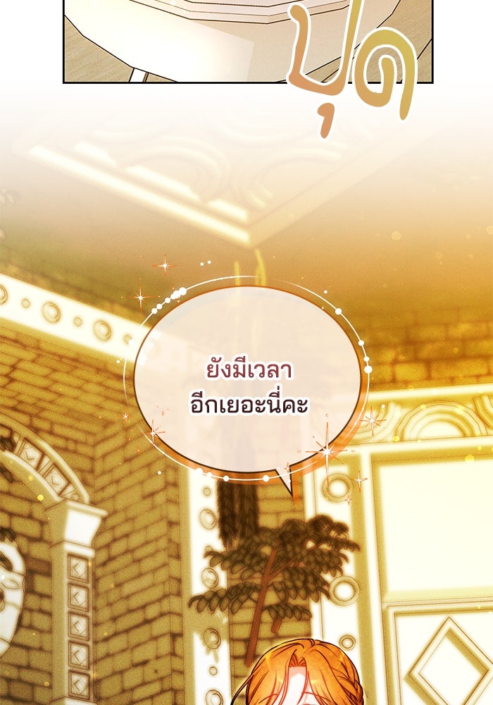 เจ้าสาวอัคนีดำ - หน้า 57