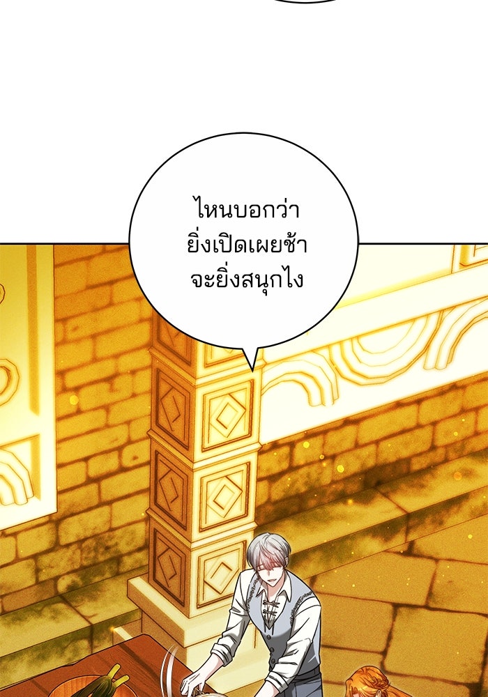 เจ้าสาวอัคนีดำ - หน้า 7