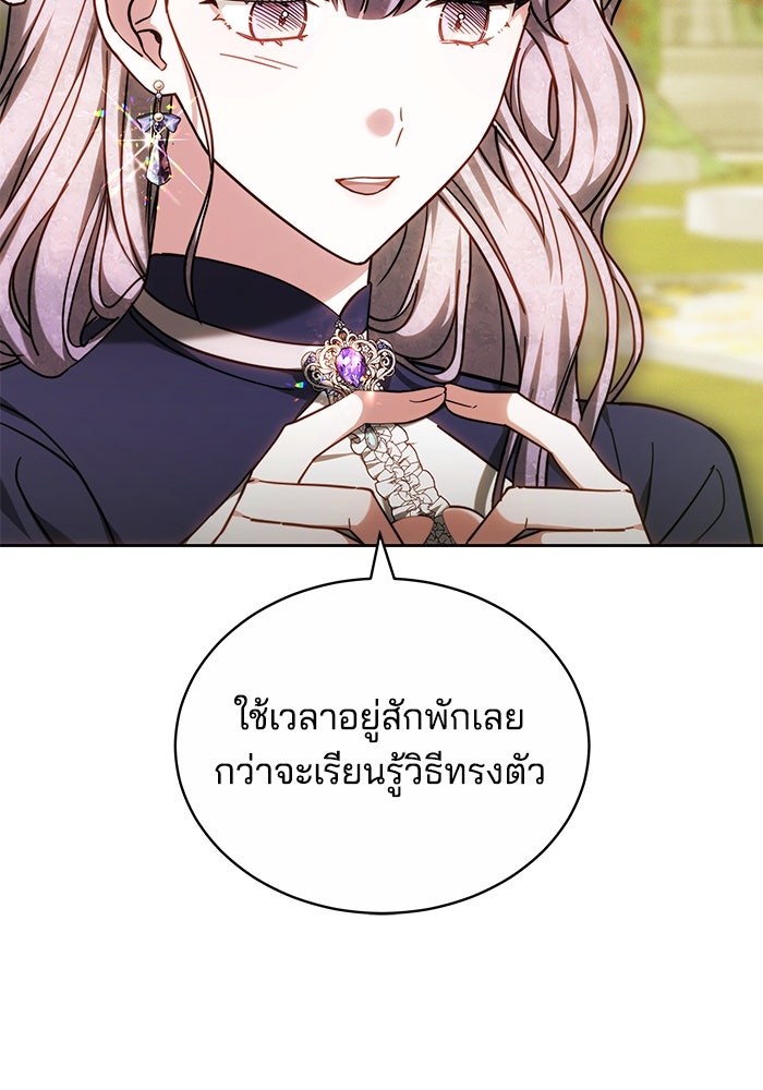 เจ้าสาวอัคนีดำ - หน้า 81