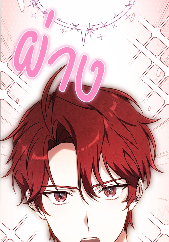 เจ้าสาวอัคนีดำ - หน้า 89