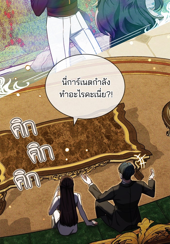 เจ้าสาวอัคนีดำ - หน้า 94