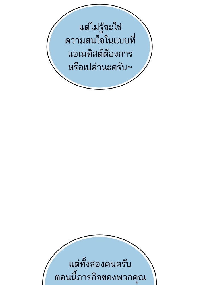เจ้าสาวอัคนีดำ - หน้า 97