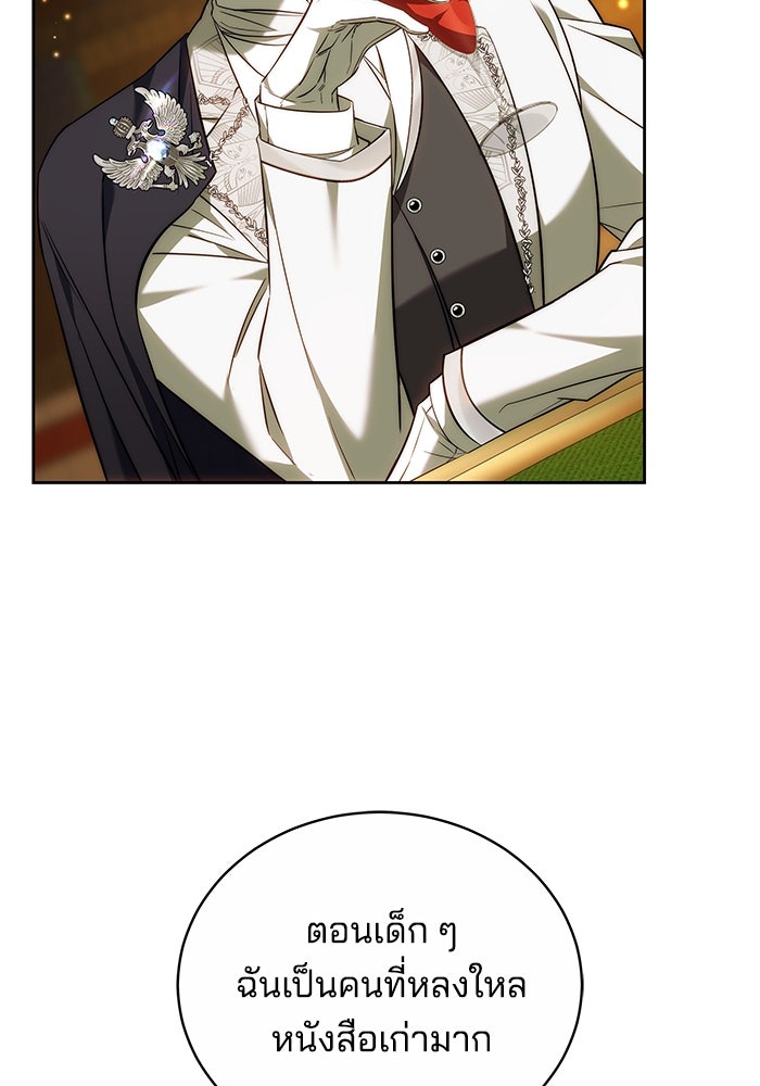 เจ้าสาวอัคนีดำ - หน้า 11