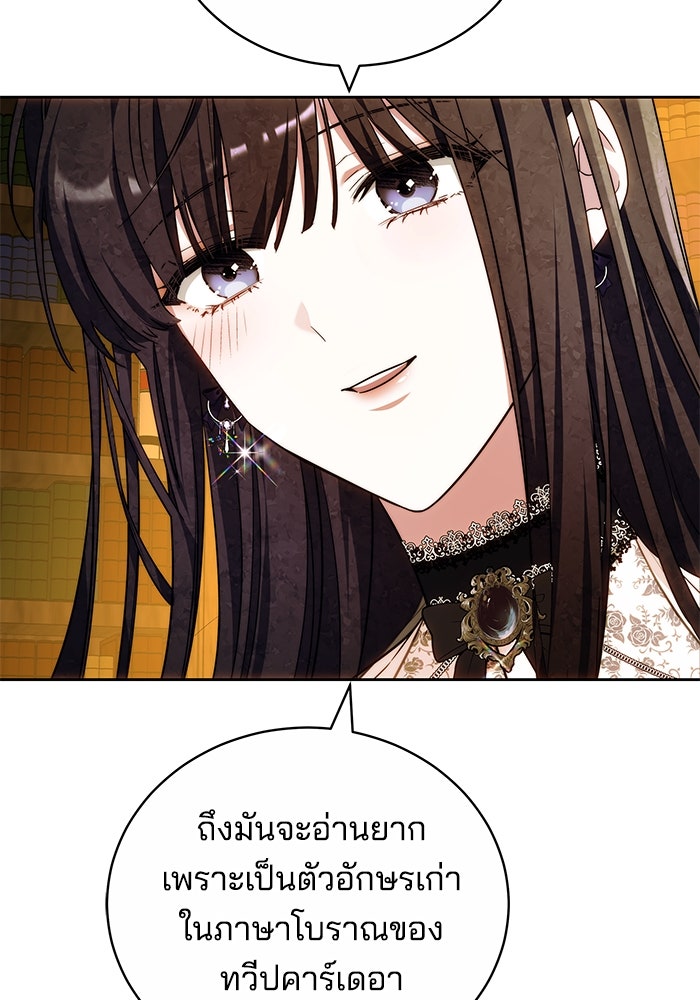 เจ้าสาวอัคนีดำ - หน้า 12