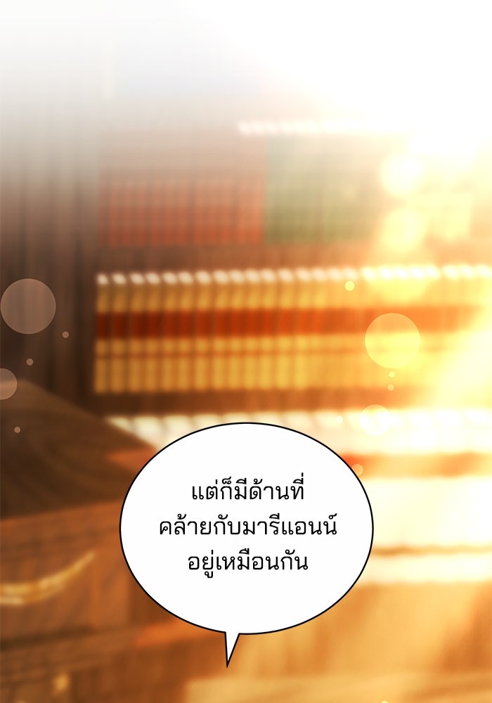 เจ้าสาวอัคนีดำ - หน้า 129