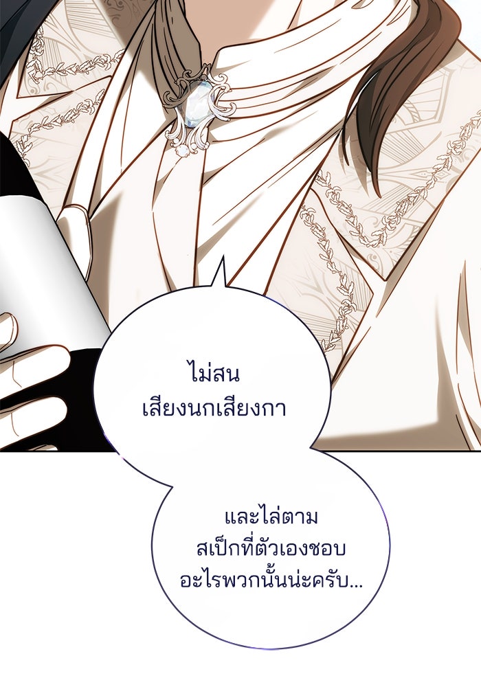 เจ้าสาวอัคนีดำ - หน้า 134