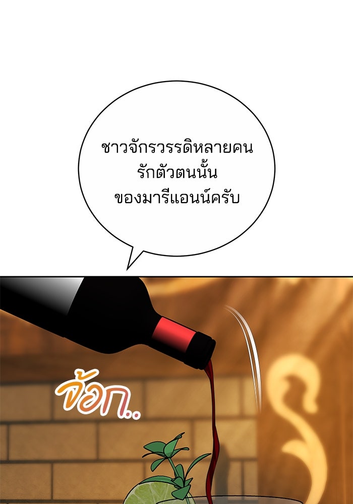 เจ้าสาวอัคนีดำ - หน้า 135
