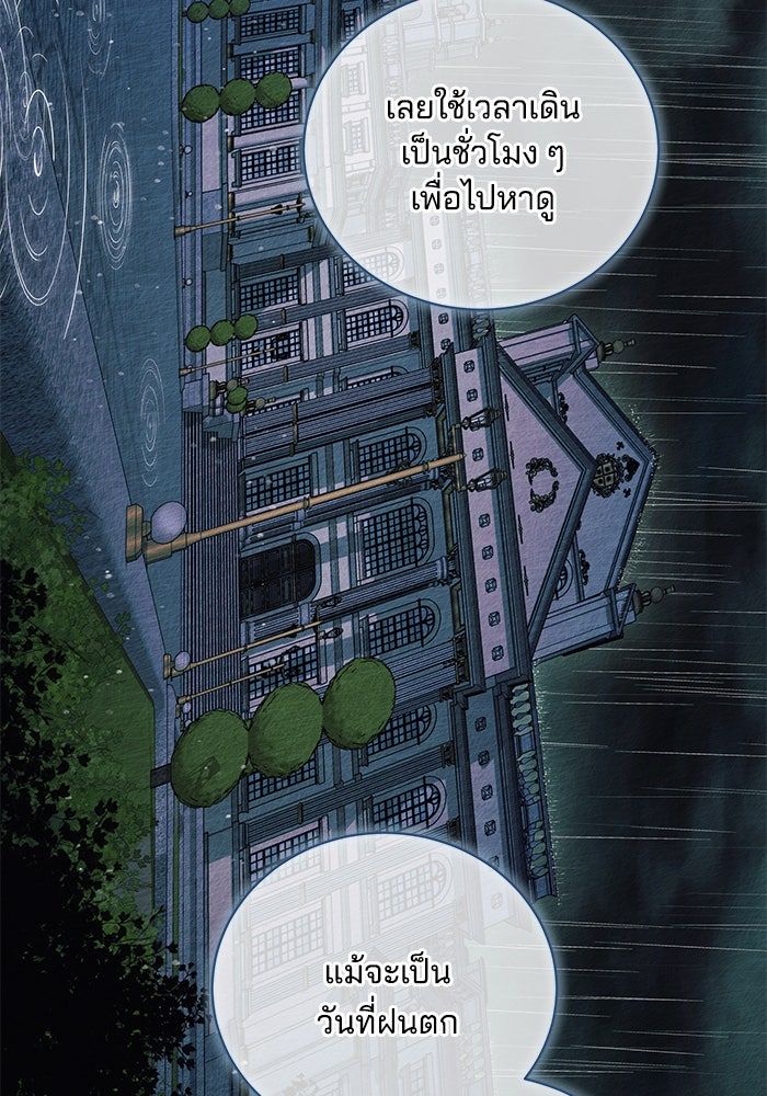 เจ้าสาวอัคนีดำ - หน้า 15