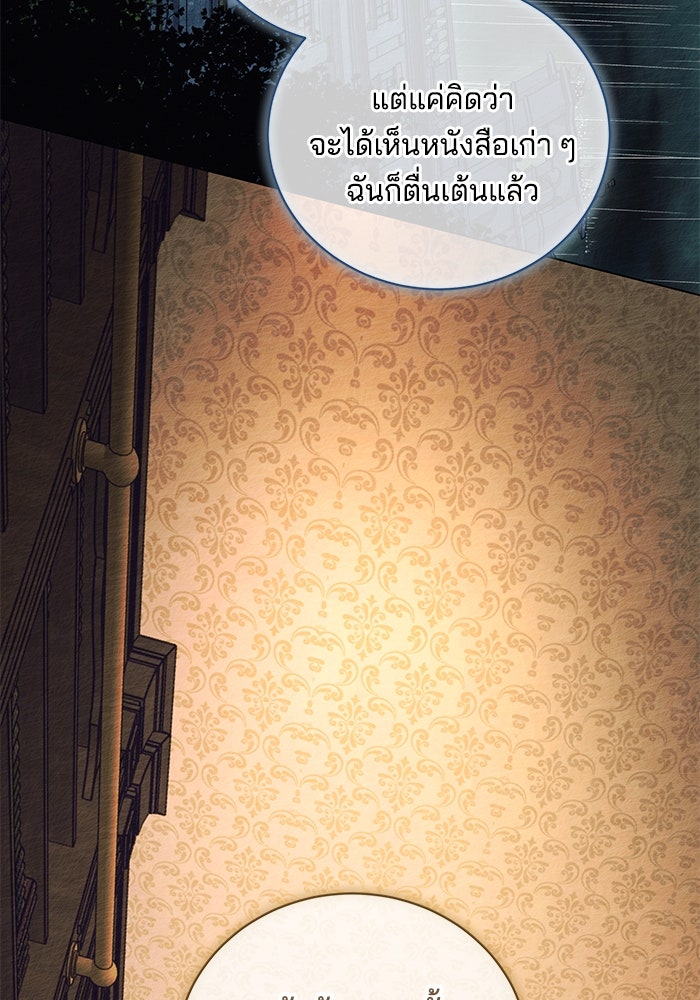เจ้าสาวอัคนีดำ - หน้า 16