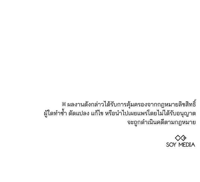 เจ้าสาวอัคนีดำ - หน้า 176