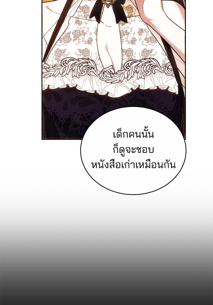 เจ้าสาวอัคนีดำ - หน้า 25