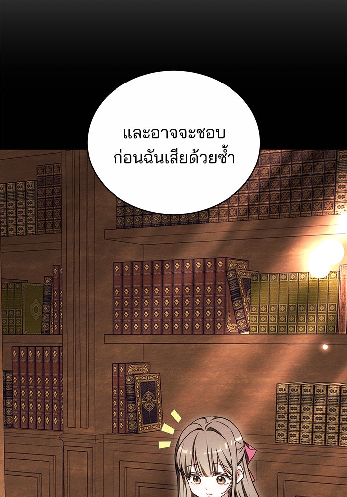 เจ้าสาวอัคนีดำ - หน้า 26