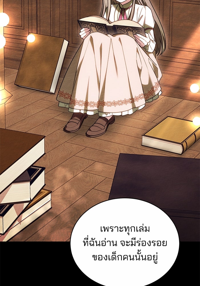 เจ้าสาวอัคนีดำ - หน้า 27